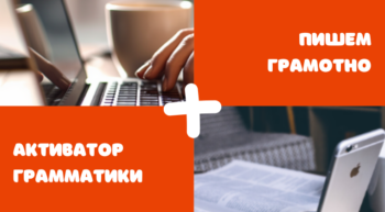 Пакет курсов по грамматике