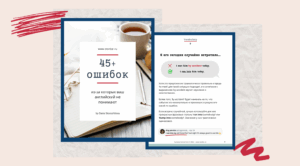 Гид по ошибкам | Smart English Learning