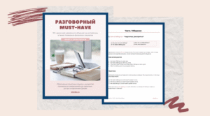 Ebook Английские Идиомы | Smart English Learning