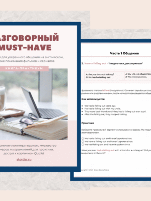 Ebook Английские Идиомы - Product 2 Ebook Английские Идиомы | Smart English Learning
