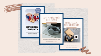 BUNDLE: Понимание на слух для начинающих