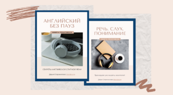 Bundle: Понимание на слух