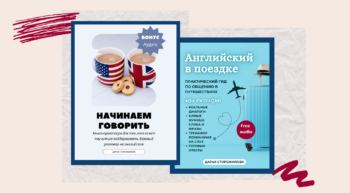 BUNDLE - Путешествия Начинающие