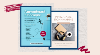 BUNDLE - Путешествия Продолжающие