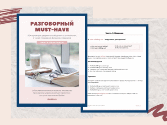 Ebook Английские Идиомы | Smart English Learning {{brizy_dc_image_alt entityId=