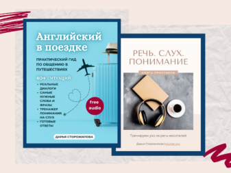 Woo Travel Bundle для Продолжающих