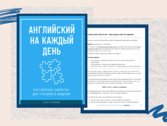 Woo Английский на каждый день